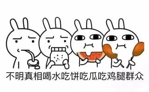 吃瓜群众表示什么意思,网络时代的围观力量